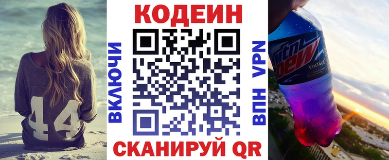 Кодеиновый сироп Lean Purple Drank Орёл